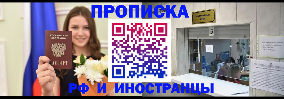 пропишу в квартире в Янауле