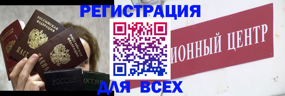 прописка для кредита в Янауле