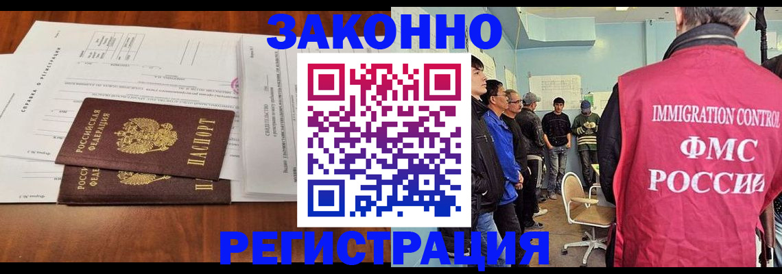 временная регистрация адрес в Янауле